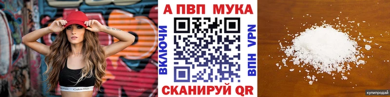 что такое наркотик  Мостовской  APVP СК КРИС 