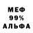 Метадон кристалл Seb Clements