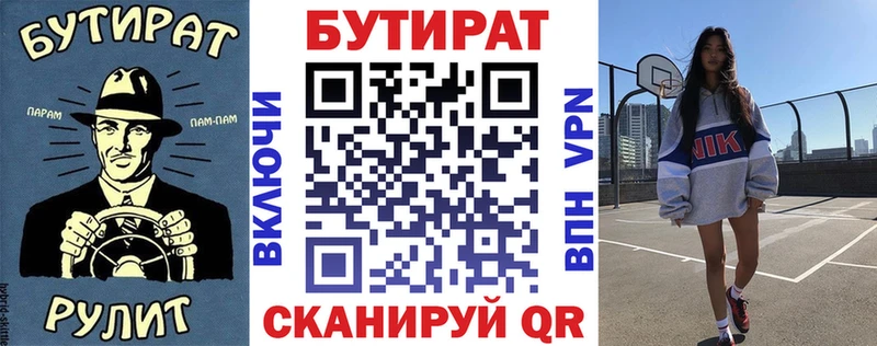 купить   Мостовской  БУТИРАТ Butirat 