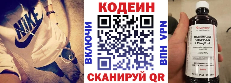 Кодеиновый сироп Lean Purple Drank  hydra маркетплейс  Мостовской  закладки 