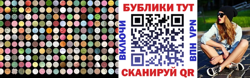 Ecstasy таблы  ссылка на мегу ТОР  Мостовской 