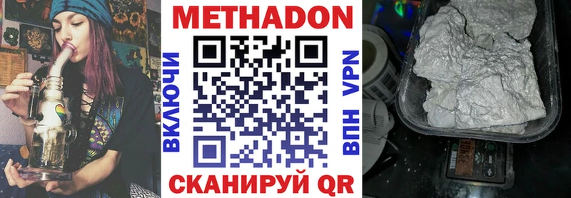 Метадон methadone  цена наркотик  Мостовской 
